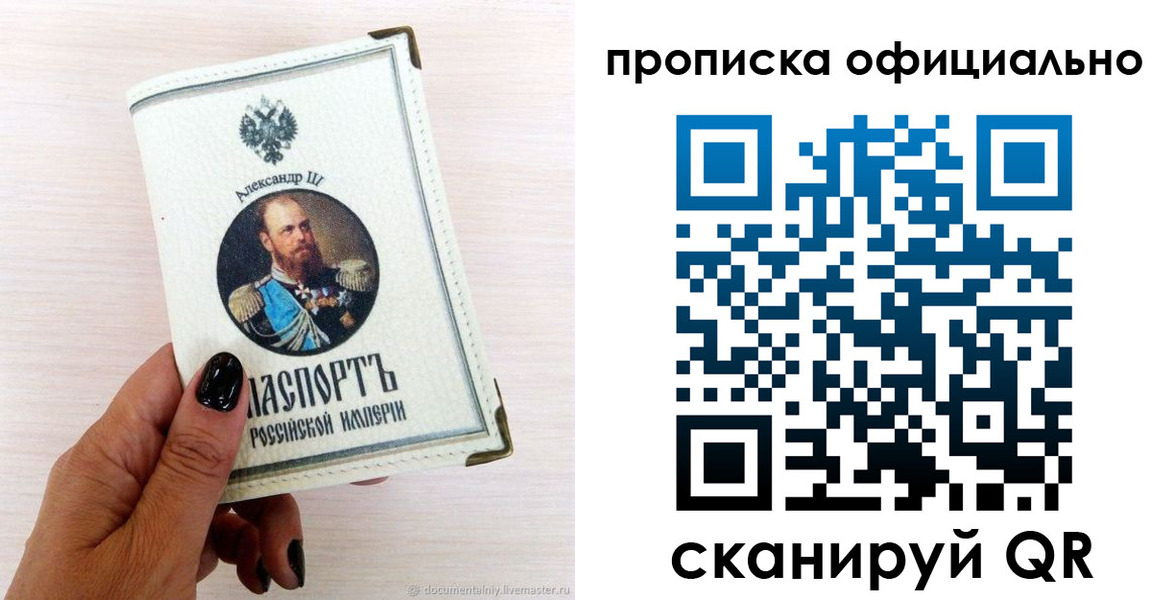 временная регистрация собственник в Знаменске