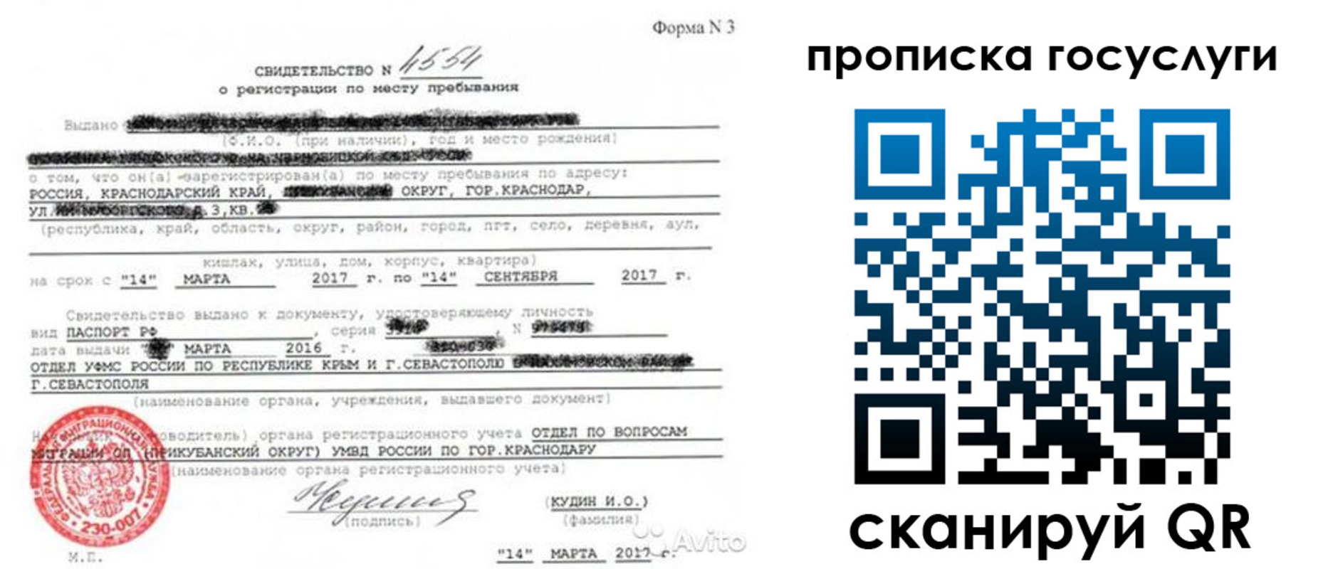 купить прописку в Знаменске
