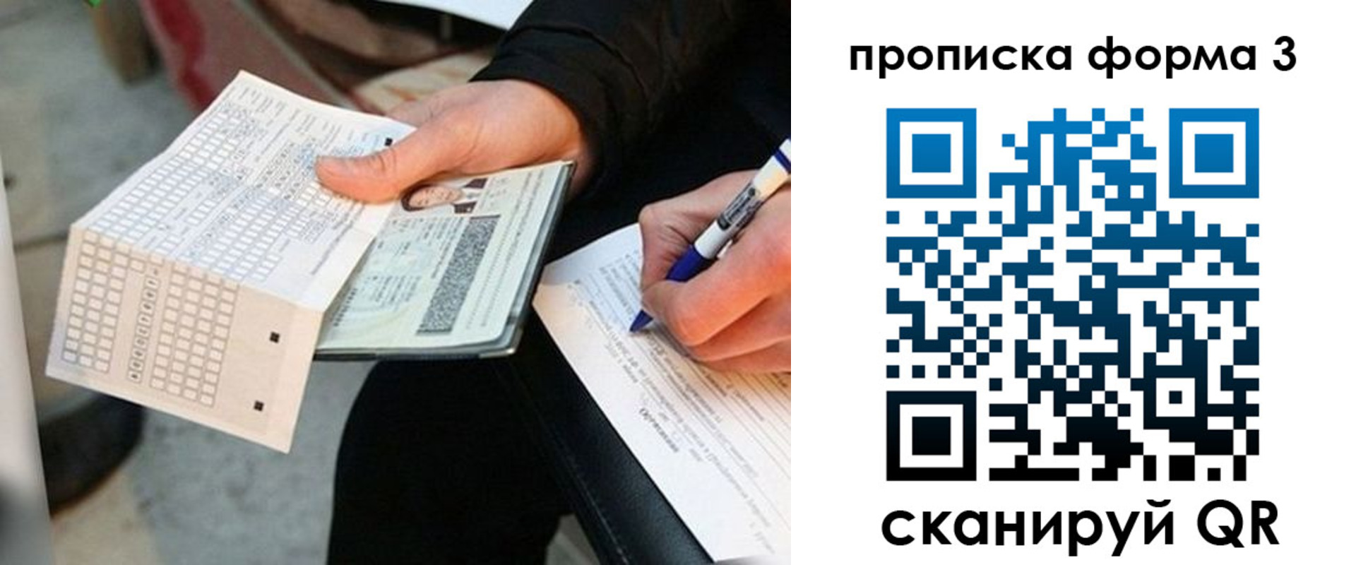 регистрация в Знаменске