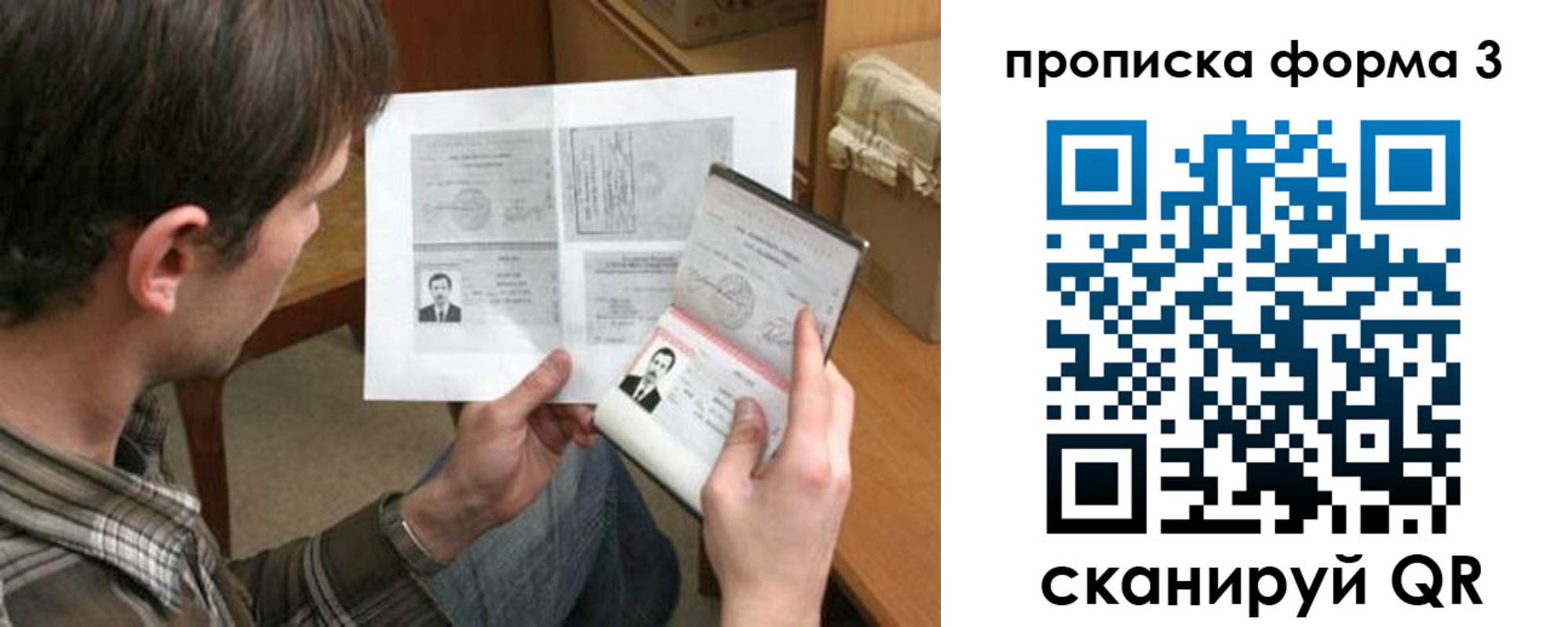 где прописаться в Знаменске